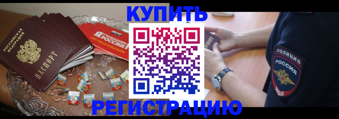 временная регистрация надежно в Кировграде