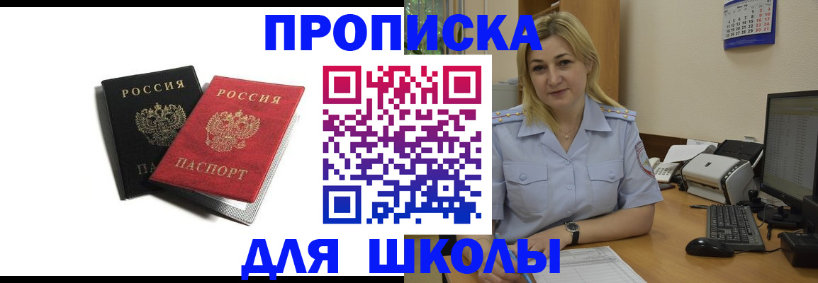 временная регистрация собственник в Кировграде