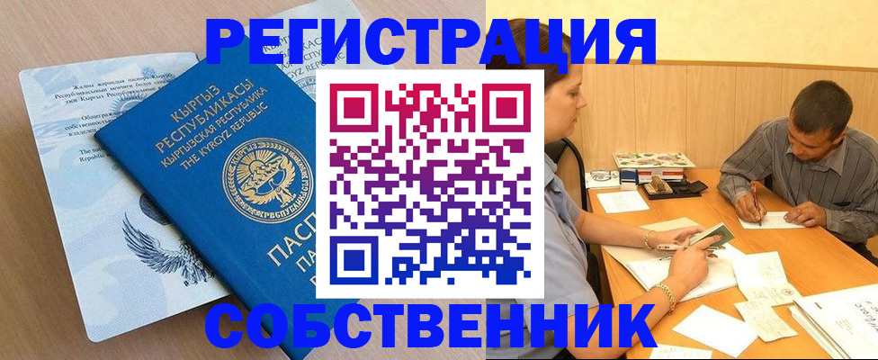 временная регистрация поиск в Кировграде