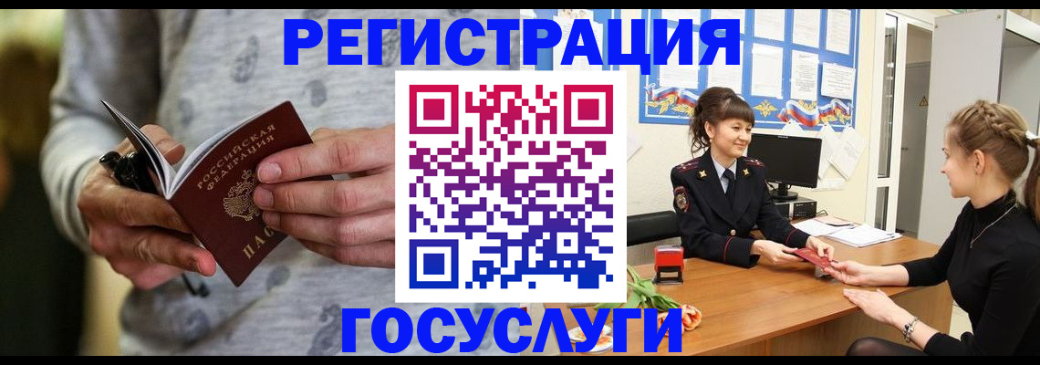 прописка гарантия в Кировграде